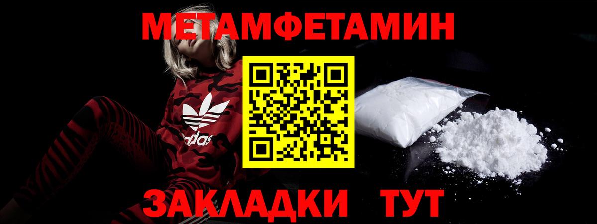 АМФЕТАМИН Розовый Лабытнанги