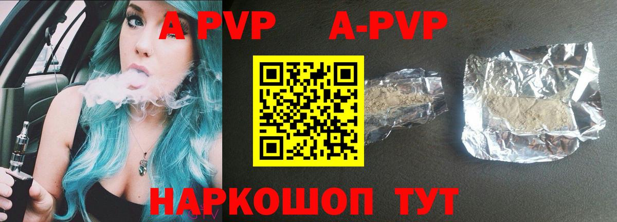 Лабытнанги  Alfa_PVP Crystall  Alpha-PVP СК КРИС  A-PVP мука  Вход с VPN 
