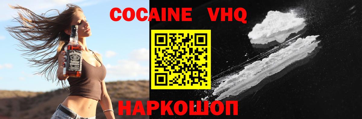 Cocaine Эквадор Лабытнанги