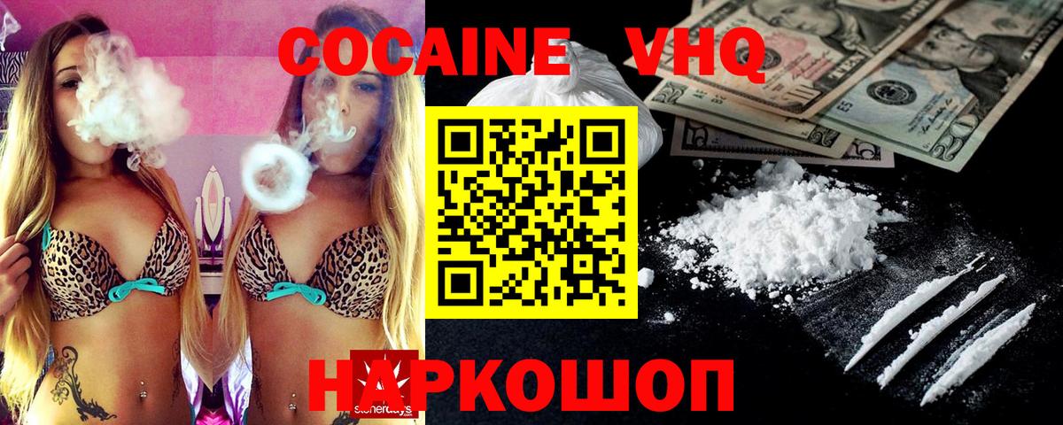 КОКАИН FishScale  Вход с VPN  Cocaine Эквадор  Лабытнанги 