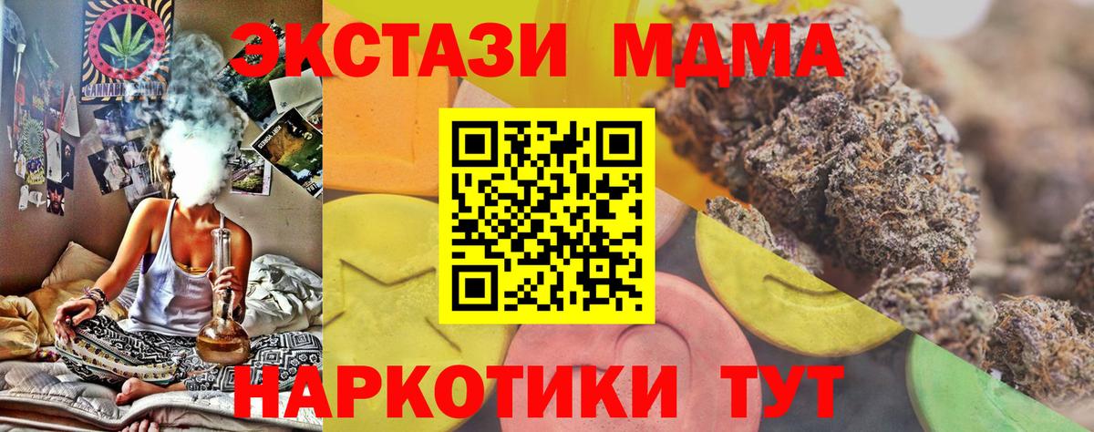 ЭКСТАЗИ 280 MDMA Лабытнанги