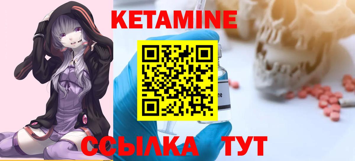 Лабытнанги  Кетамин VHQ  Вход с VPN 