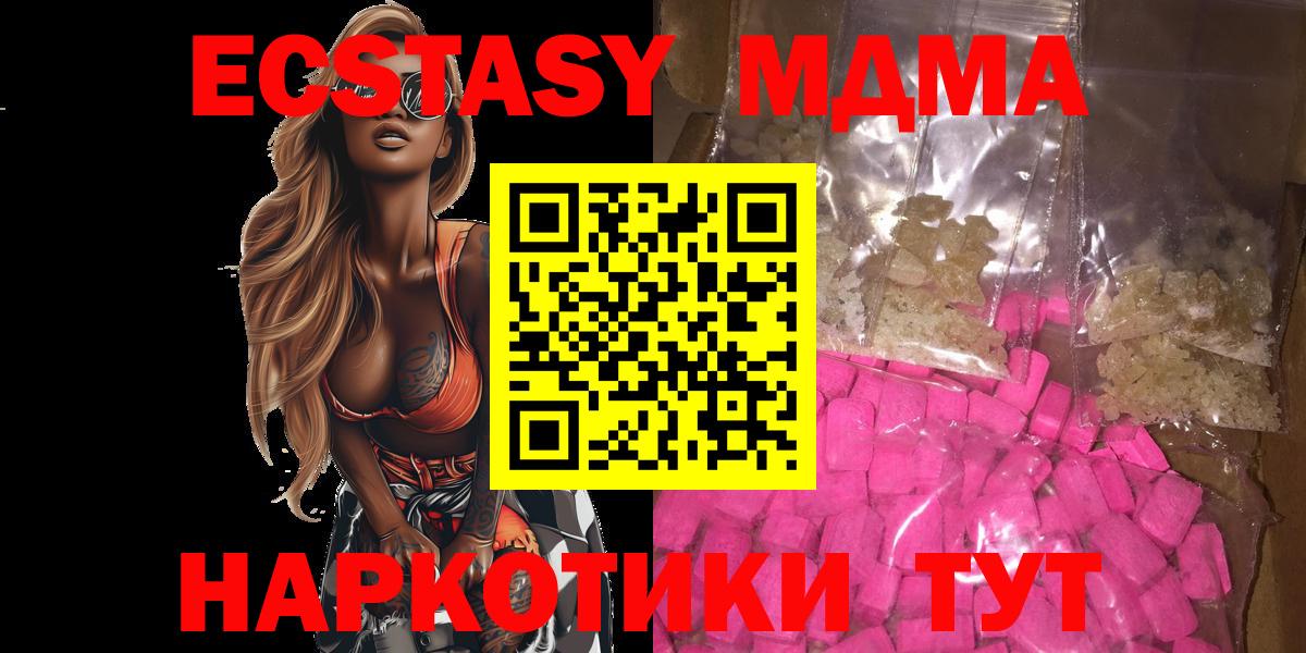 МДМА молли Лабытнанги