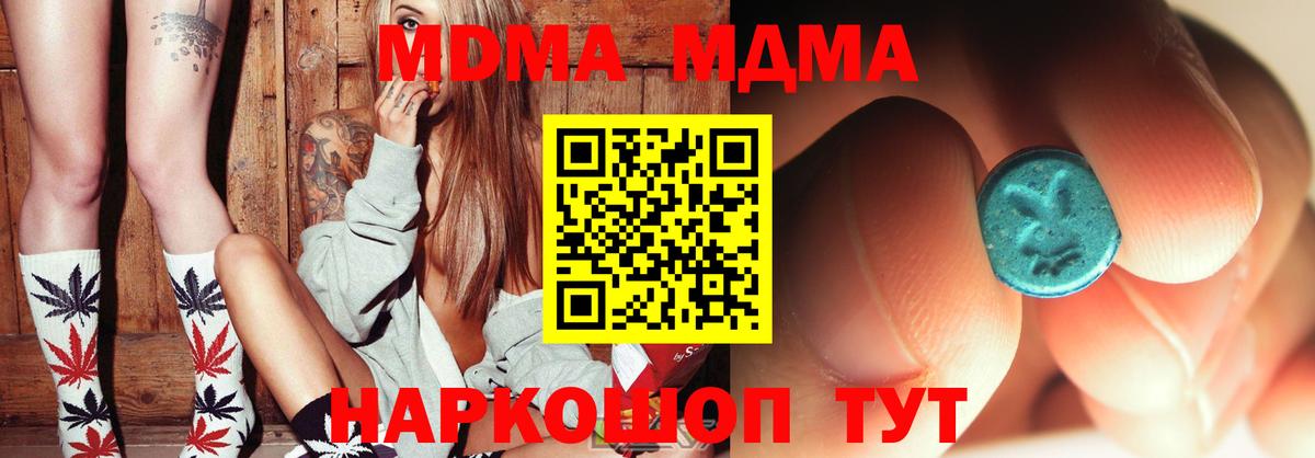 МДМА молли  MDMA VHQ  Вход с VPN  Лабытнанги 