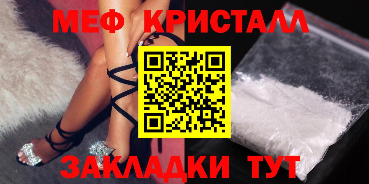 Лабытнанги  МЕФ мука  МЯУ-МЯУ  Мефедрон  Вход с VPN  МЯУ-МЯУ кристаллы 