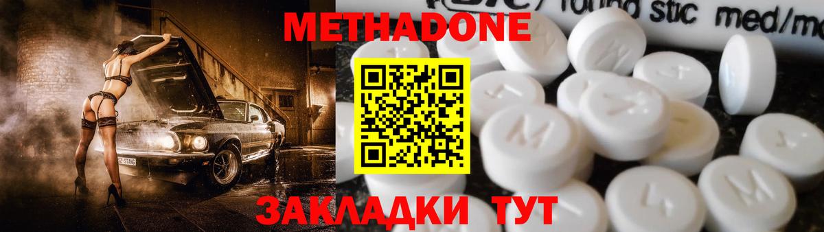 Метадон кристалл  Вход с VPN  Лабытнанги 
