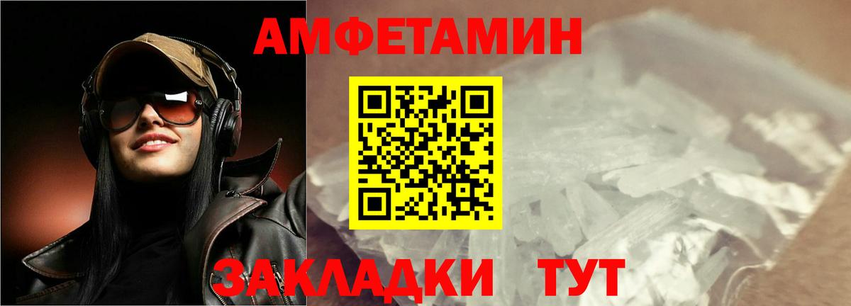 Лабытнанги  Первитин  Метамфетамин Methamphetamine  Вход с VPN  Метамфетамин Methamphetamine 