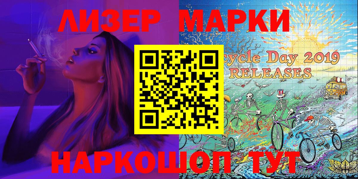 Лабытнанги  Марки 25I-NBOMe  Вход с VPN  Марки N-bome 1,8мг 