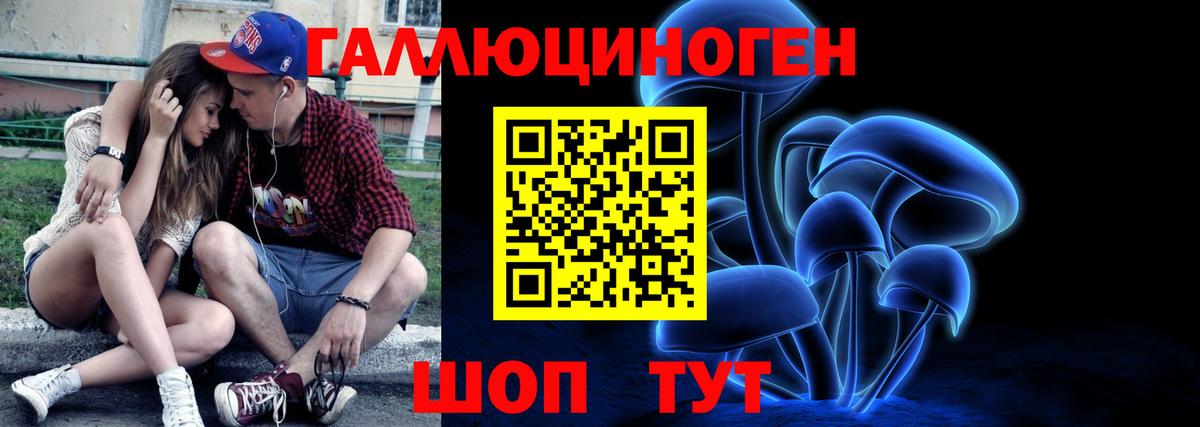 Псилоцибиновые грибы ЛСД Лабытнанги